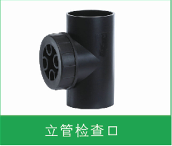 立管检查口