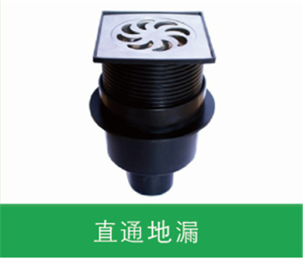 直通地漏