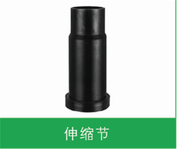 伸缩节