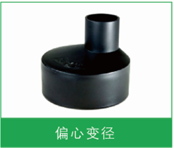 偏心变径