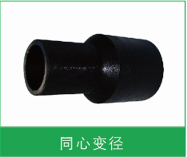 同心变径